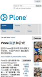 Mobile Screenshot of plone.python.org.tw