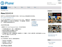 Tablet Screenshot of plone.python.org.tw