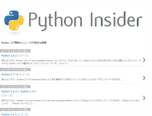 Tablet Screenshot of blog-ja.python.org